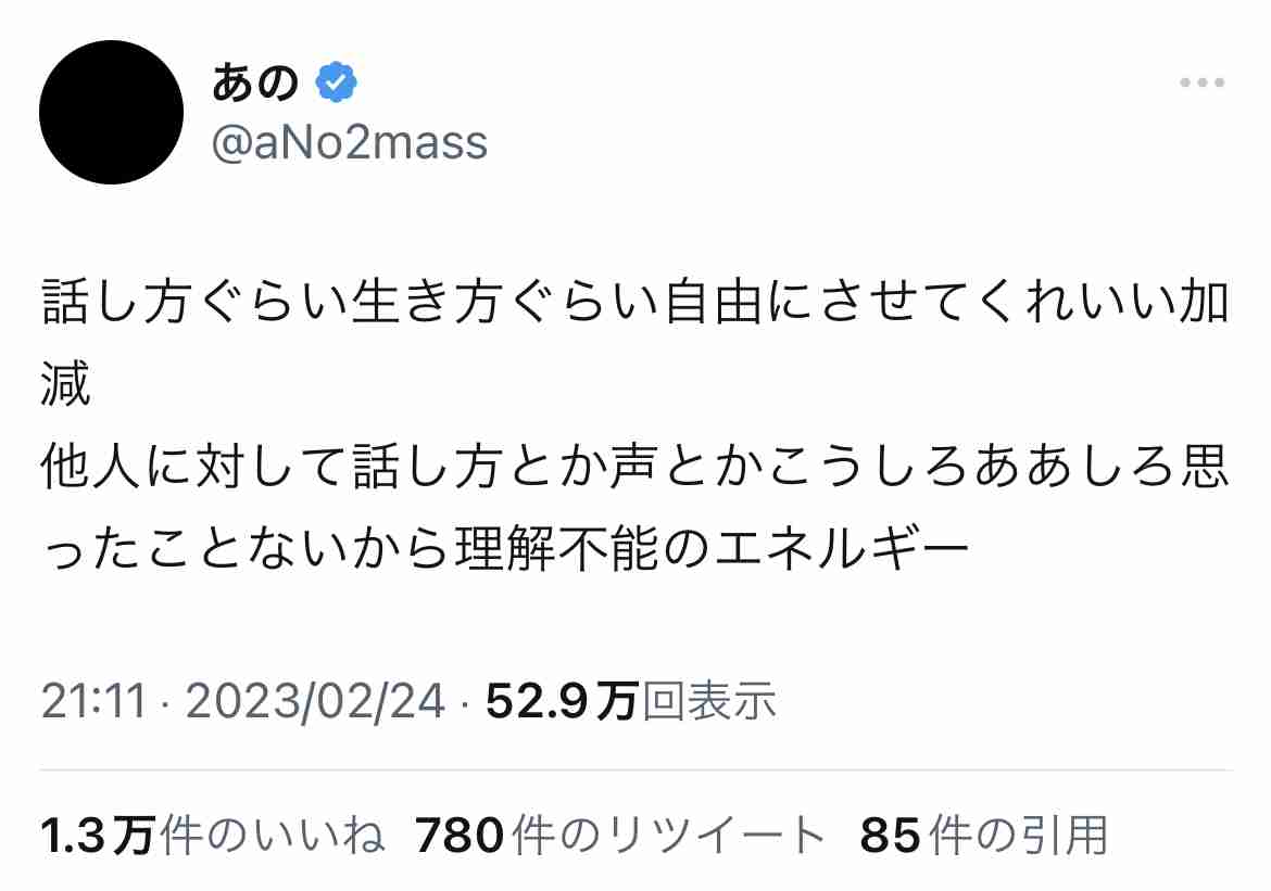 あのちゃん、1日で「逃げられた」前マネジャーの退職理由に「全部事実です」の白旗