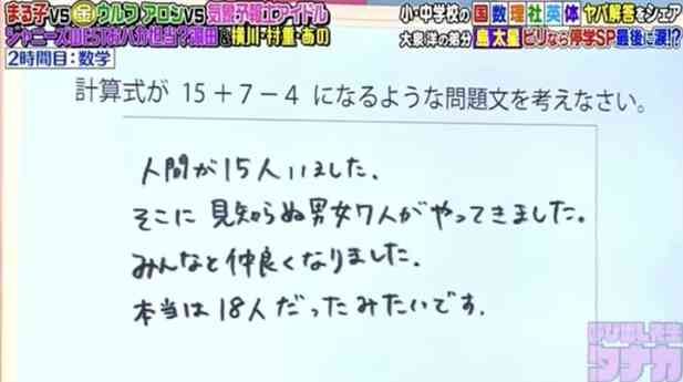 あのちゃん、1日で「逃げられた」前マネジャーの退職理由に「全部事実です」の白旗