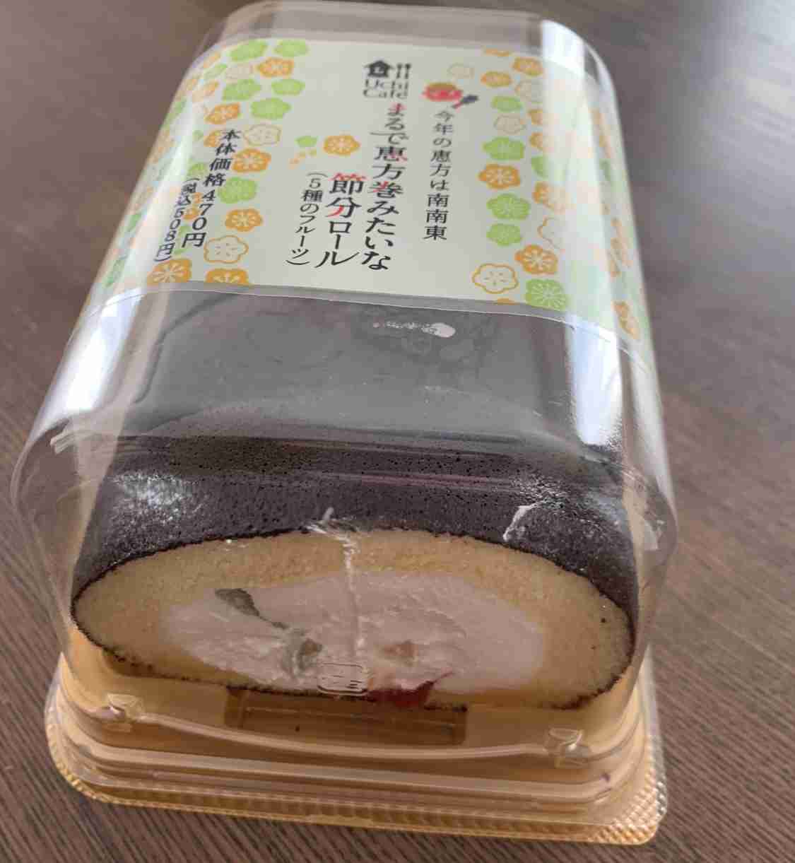 2月3日節分メニュー