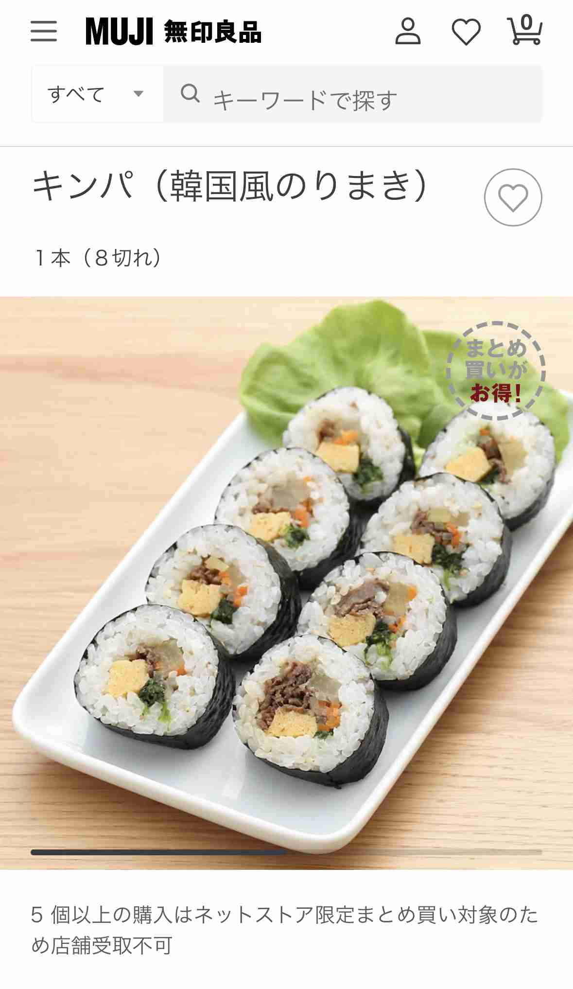 2月3日節分メニュー