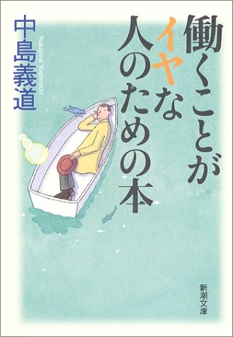 仕事ができない・理解できない