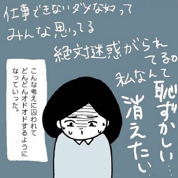 仕事ができない・理解できない