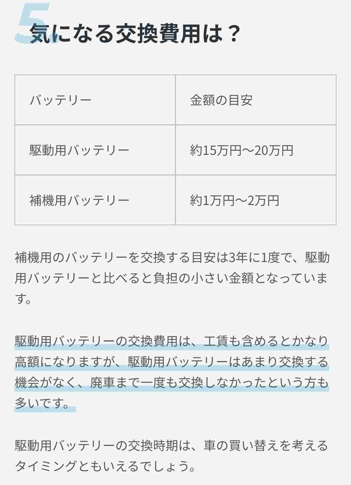 車の維持費が辛くなってきた人はいませんか?part2