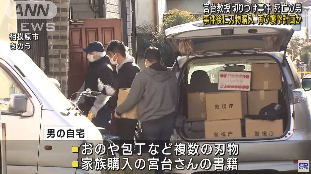 〈宮台真司さん襲撃〉手配されていた41歳無職“ひきこもり男”の素顔「親に国民年金を払ってもらい、別邸も買い与えてもらった」「お母さんはいい人だけど宗教の勧誘に熱心で…」