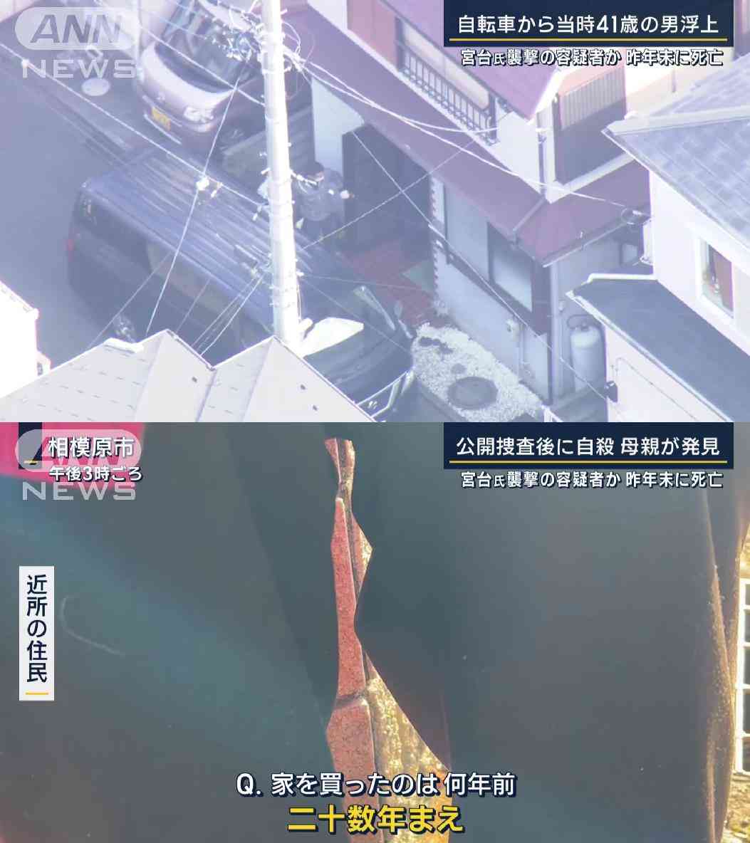 〈宮台真司さん襲撃〉手配されていた41歳無職“ひきこもり男”の素顔「親に国民年金を払ってもらい、別邸も買い与えてもらった」「お母さんはいい人だけど宗教の勧誘に熱心で…」
