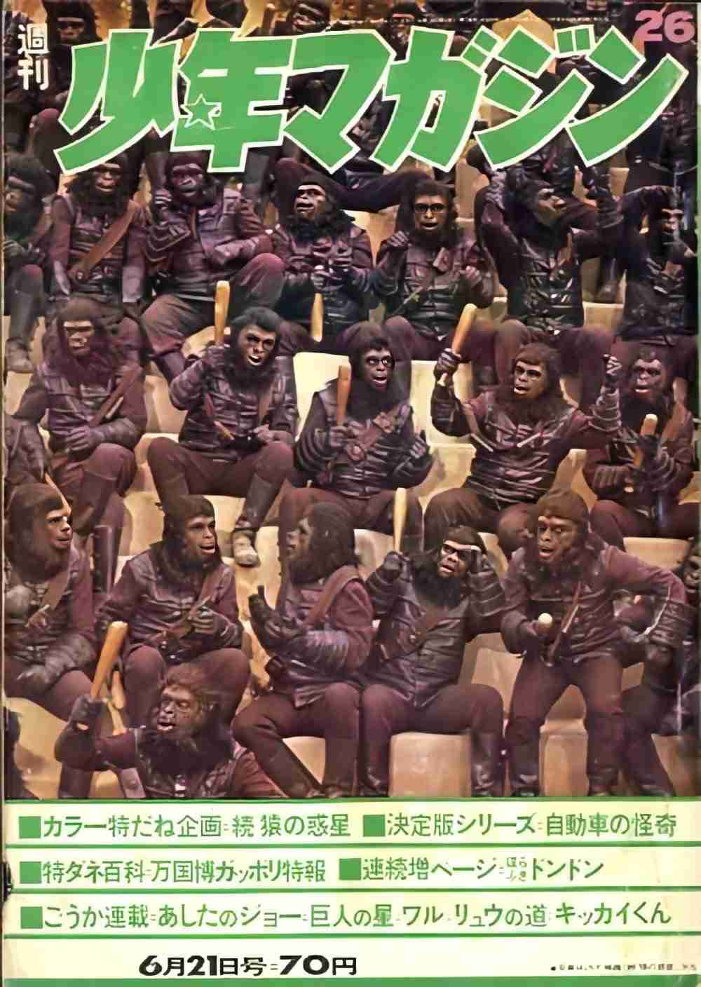 「タナカヒロカズ」さん破られる　セルビアで同姓同名256人一堂に
