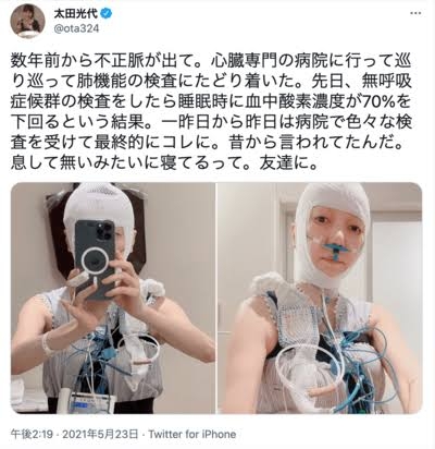 鬼越トマホーク・金ちゃん 睡眠時無呼吸症候群で検査入院「治す為にはここまでしないとダメなんだ」 病床の写真もアップ