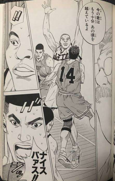  【映画】スラムダンク観た人 part2 ネタバレあり【THE FIRST SLAM DUNK】