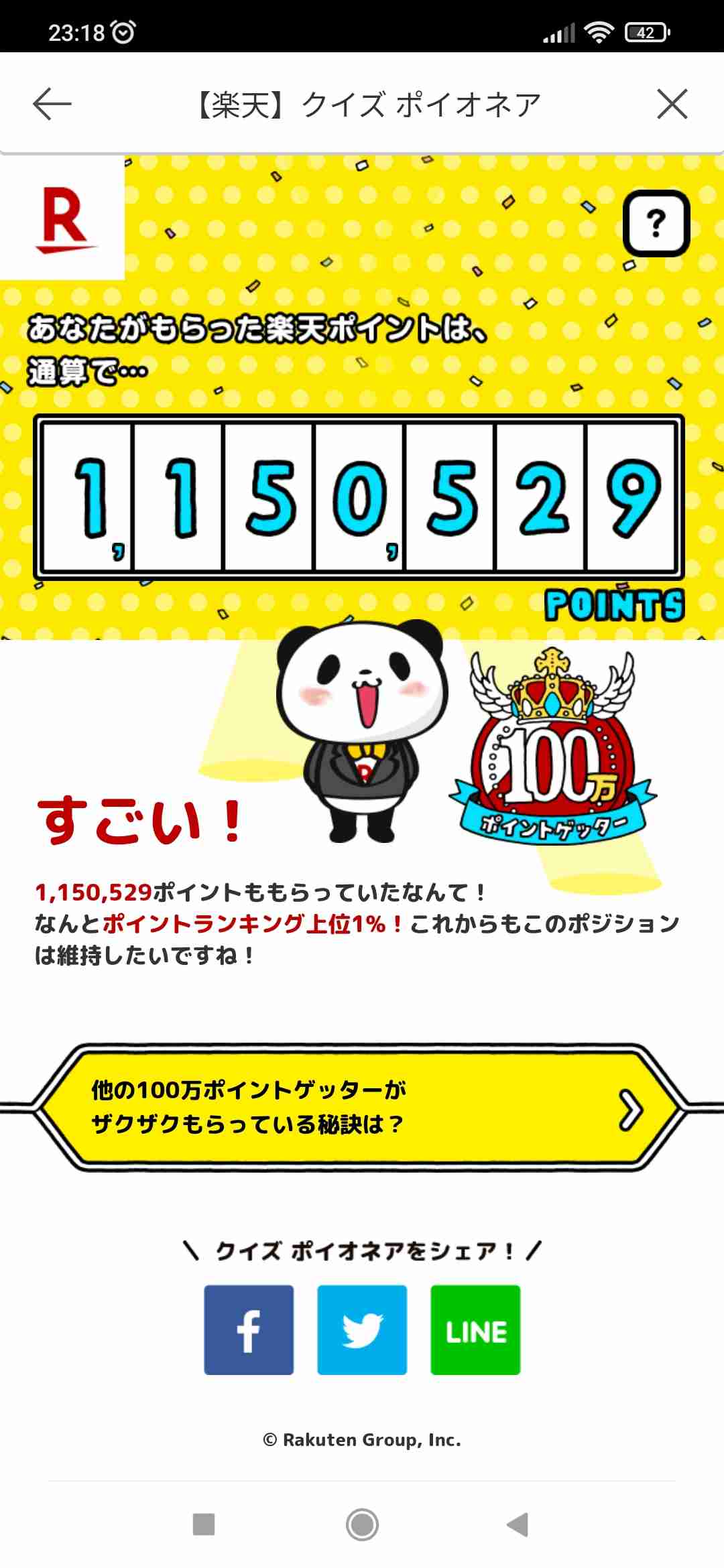 旦那、彼氏に内緒でやってる事