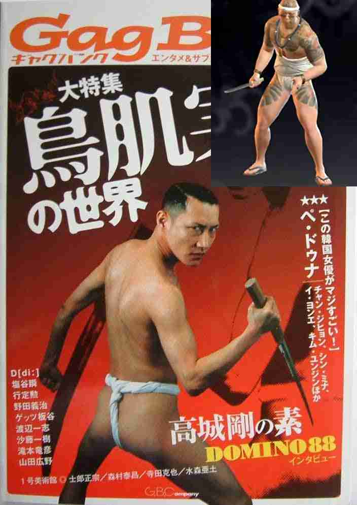 鳥肌実を知ってる人おいでPart14