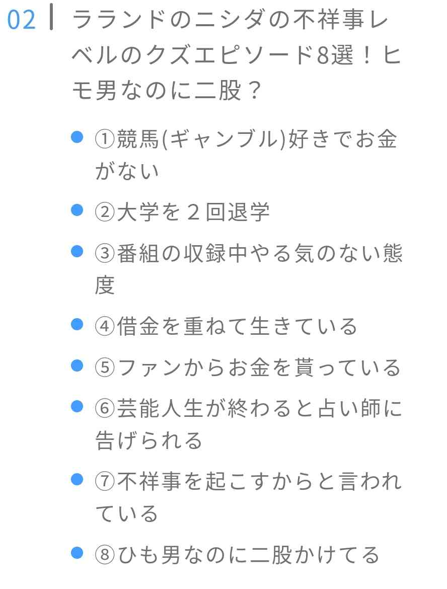 ラランド・ニシダ、幼少期ドイツでのイジメ告白「何かしたんでしょ」被害者を責めるみちょぱらにドン引きの声も