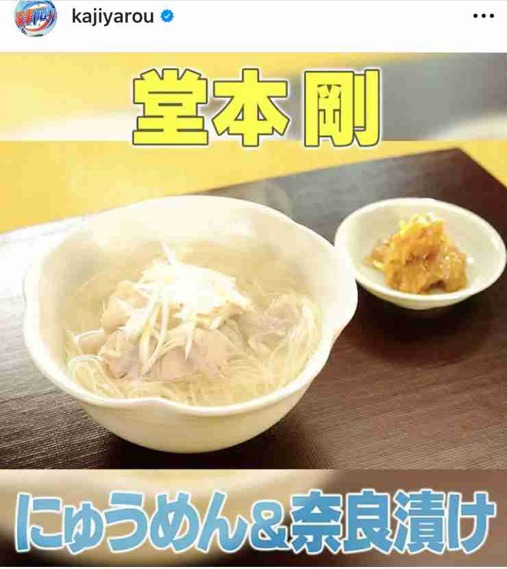 堂本剛「めちゃめちゃいい」最近買って良かった家電
