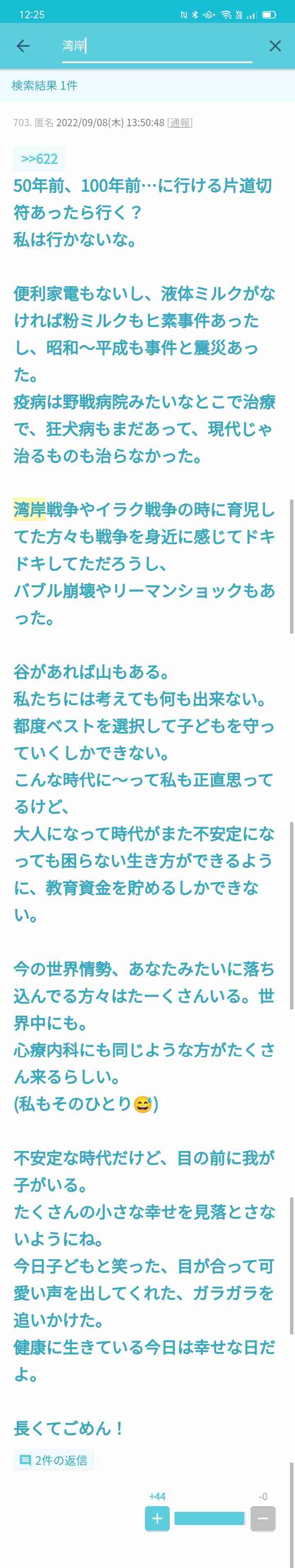 “普通”の将来が想像出来ず、暗い気持ちになります。