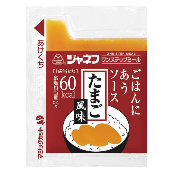 卵かけご飯好きな人！