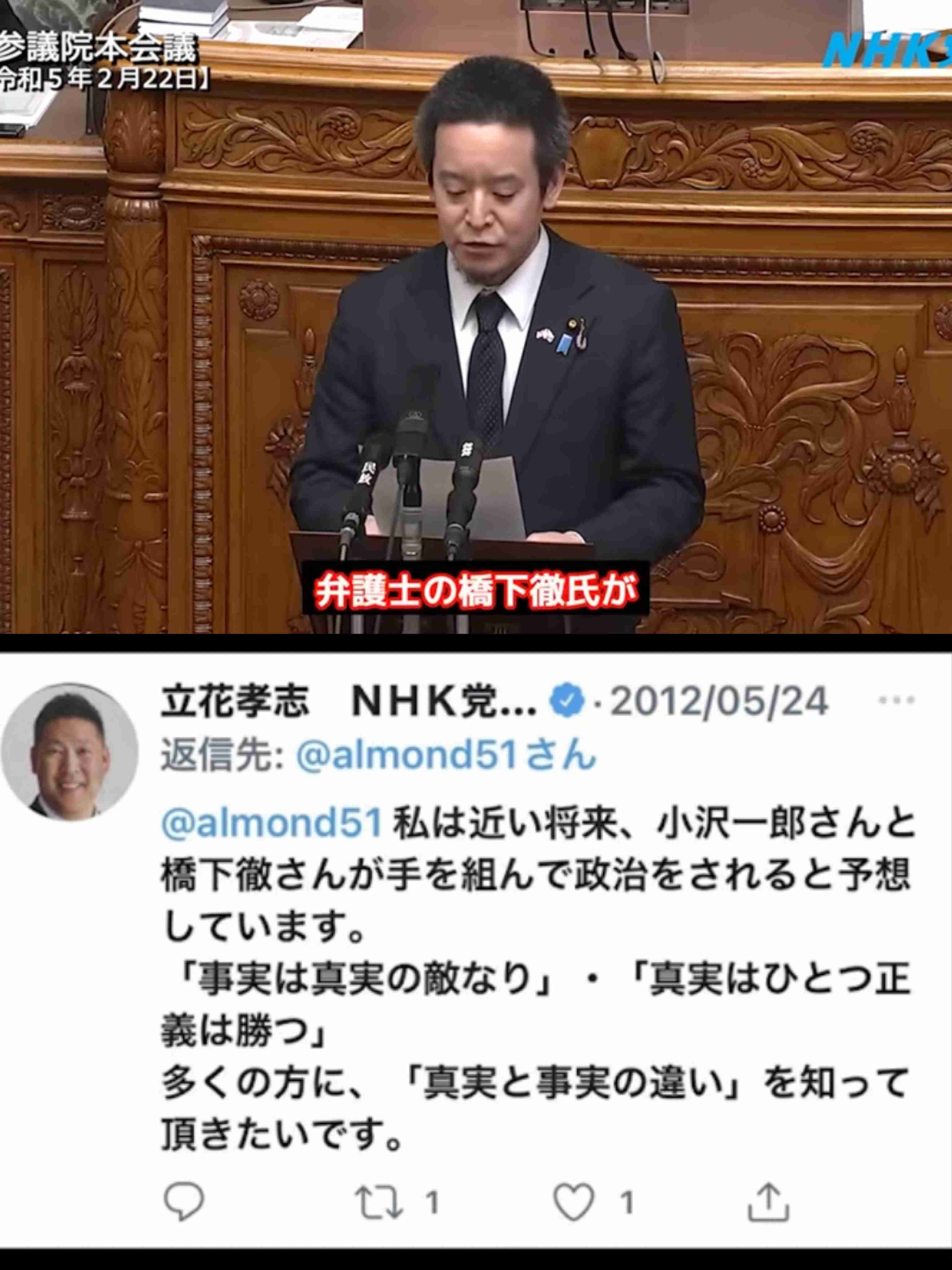 ガーシー議員「議場での陳謝」応じる意向　さきほど参議院に文書提出「本会議で陳謝文を朗読します」