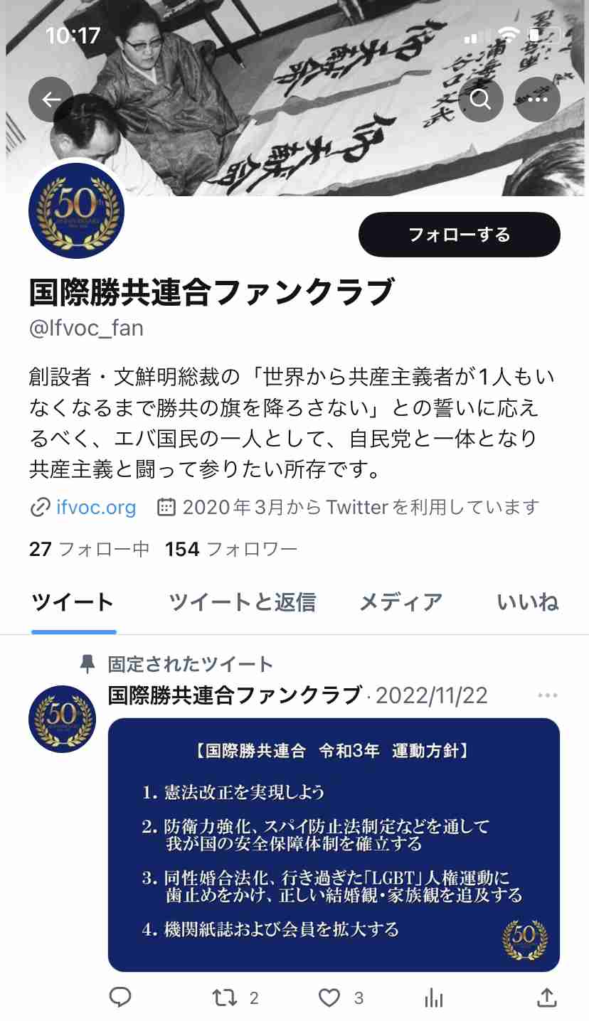 安倍元首相の甥っ子・岸信千世氏、“家系図アピール”の次は「フジテレビにコネ入社」呼ばわりで炎上騒ぎに