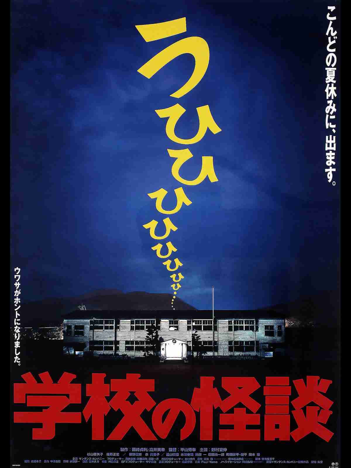 金曜ロードショーで観たい映画！