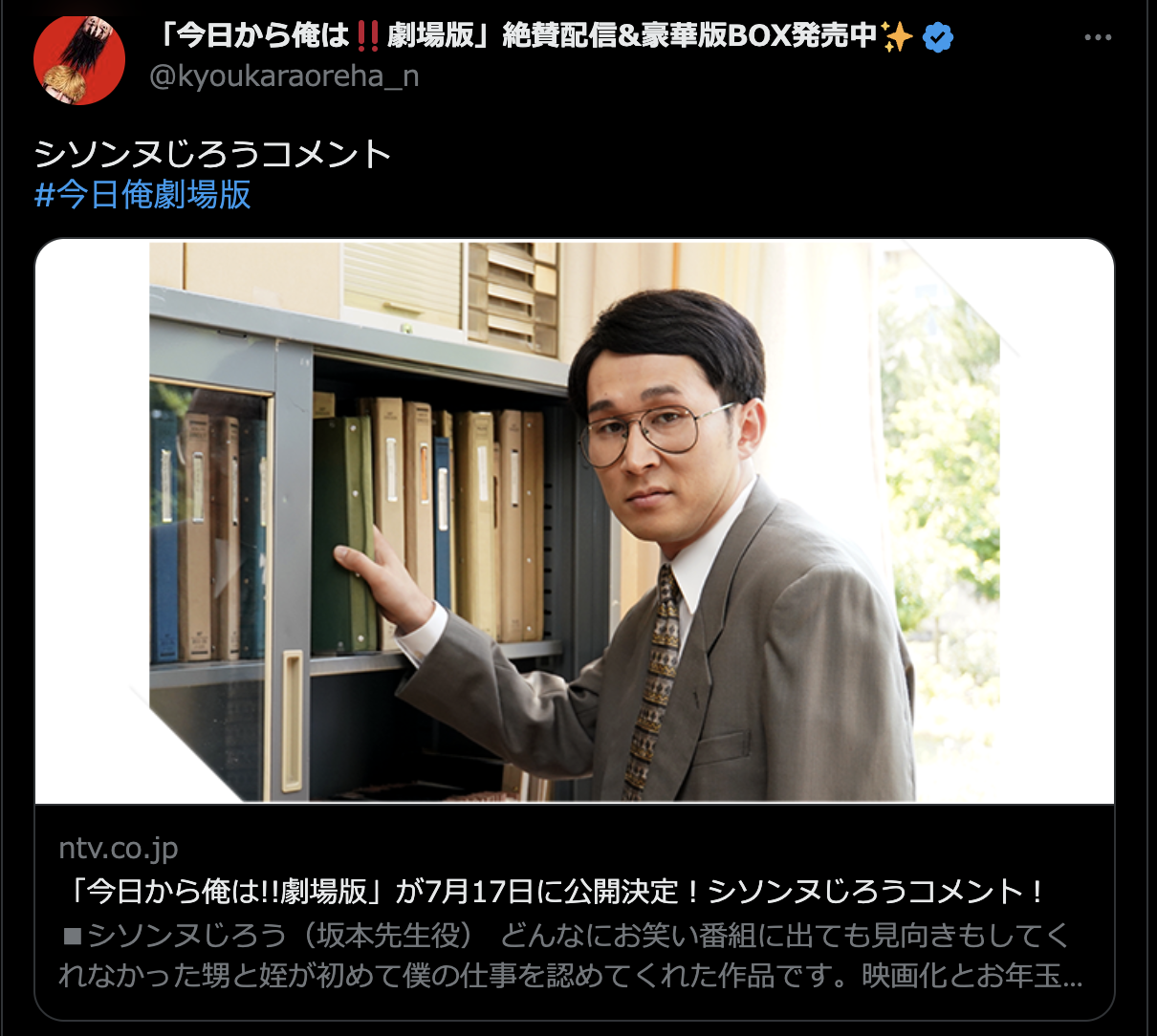シソンヌじろうがフジでドラマ初主演　怨霊見える“心霊内科医”役　3月27日深夜から4話連続