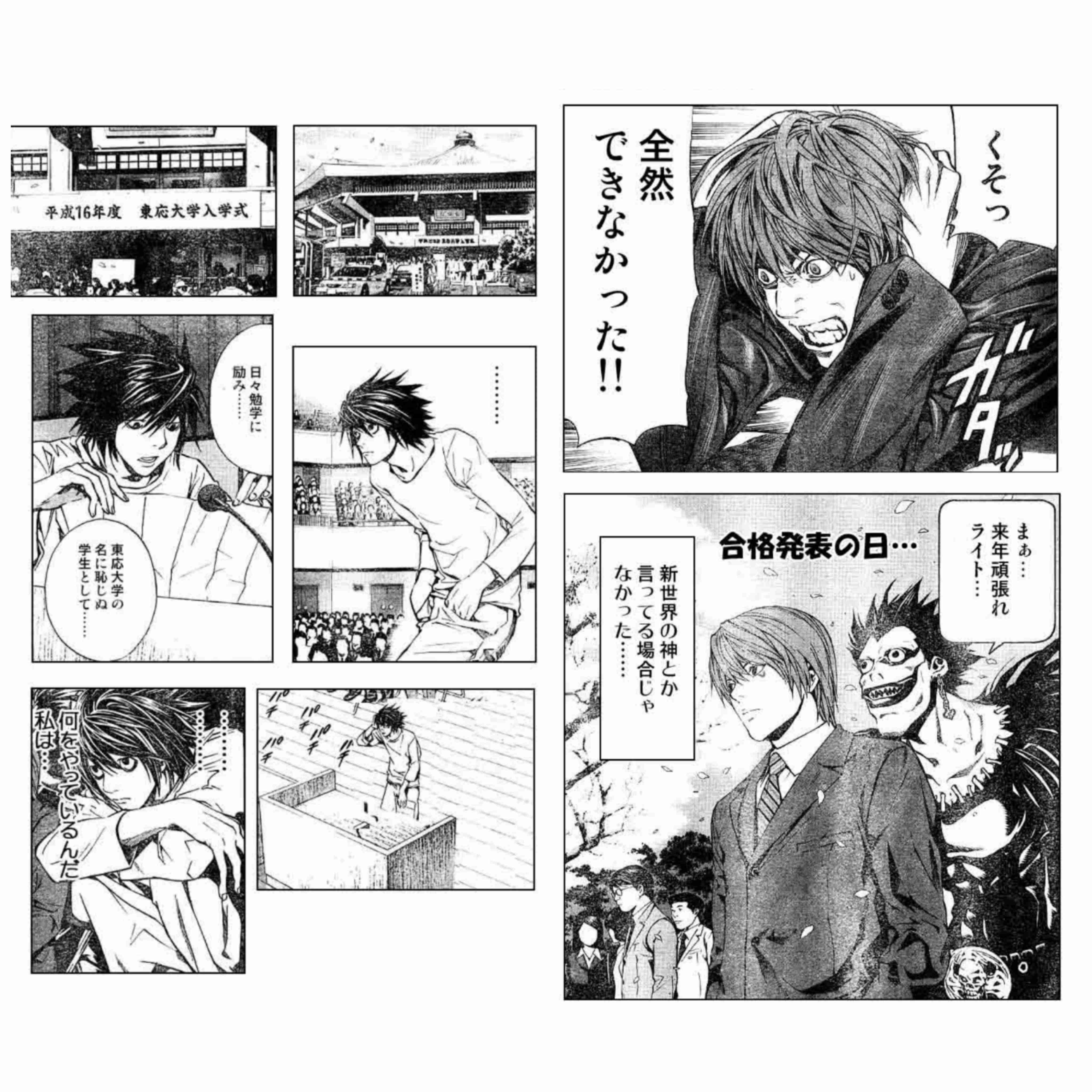 『デスノート』夜神月が「ポンコツだったら起こりそうなこと」に笑う! 逆にLから見つからない?
