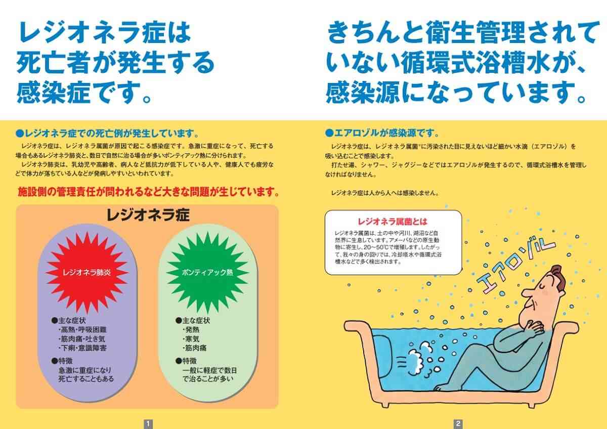 大浴場のお湯換え、年2回だけ　塩素注入も怠る　福岡の老舗高級旅館