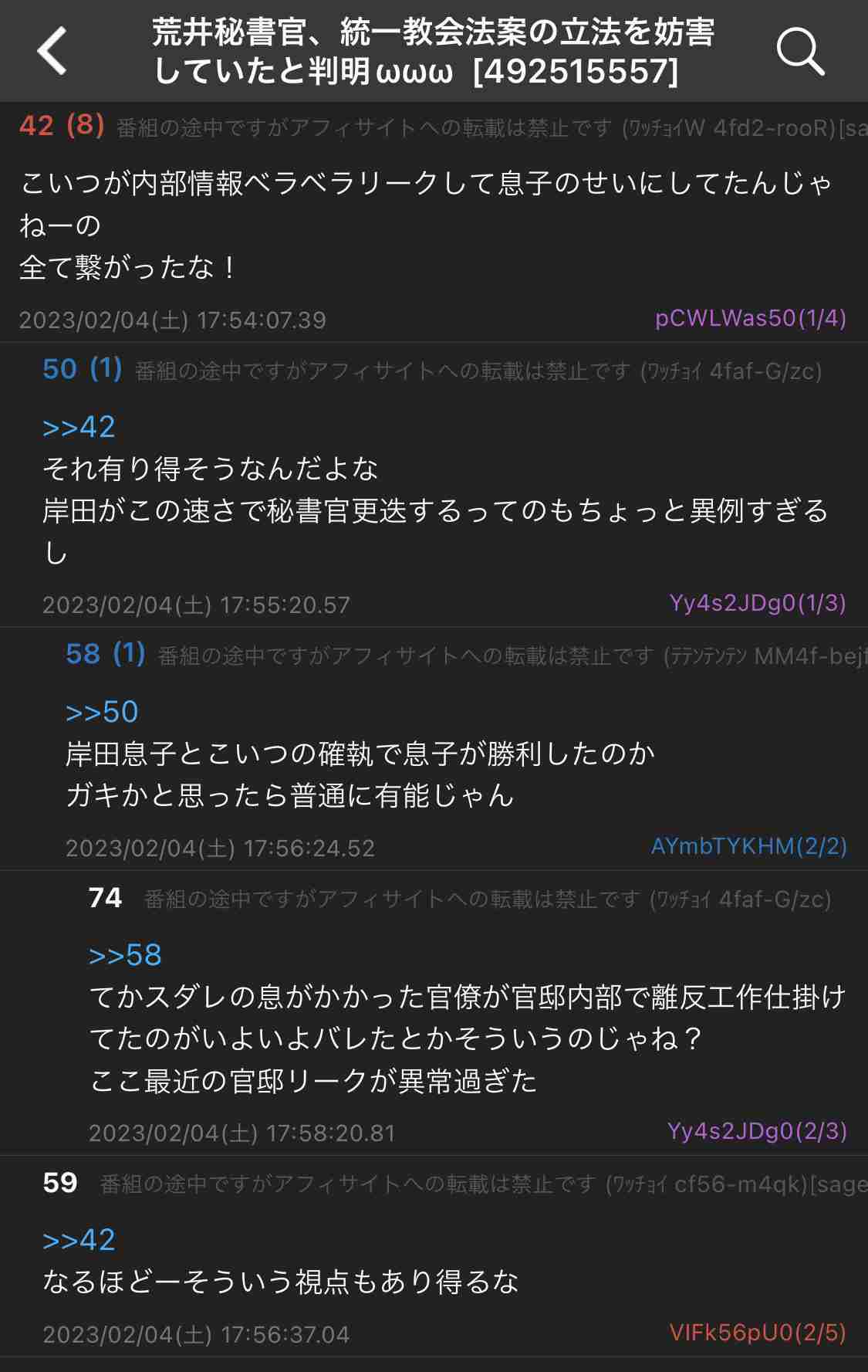 〈差別発言で進退問題に〉「お巡りは高卒だろ」と吠え…荒井勝喜・岸田首相秘書官の息子が警察トラブル