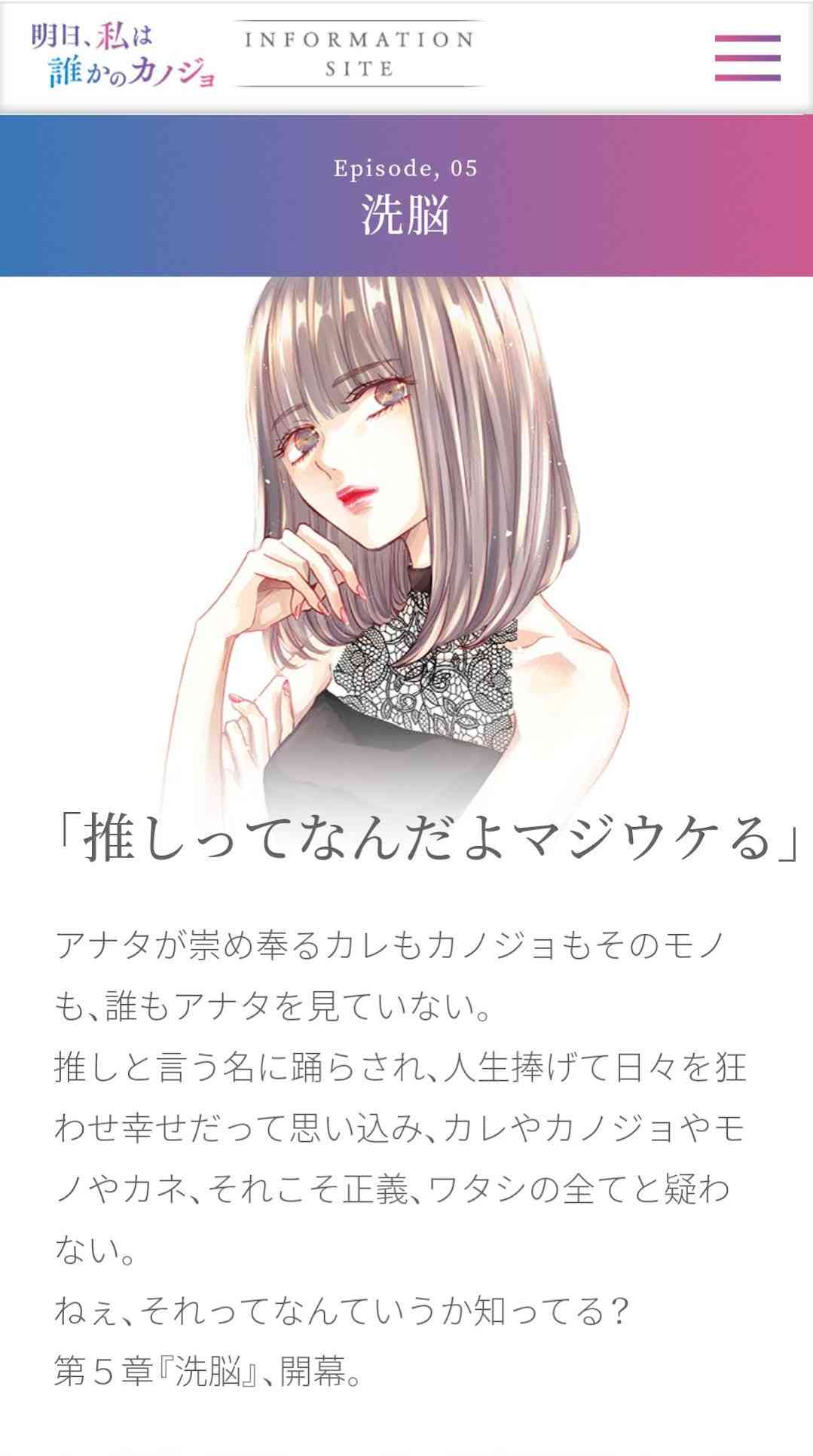「明日、私は誰かのカノジョ」を語ろうpart20【明日カノ】