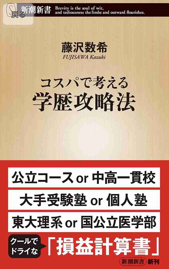児童手当の所得制限「当事者の声聞いて」「年収1000万で高級マンション住めない」野党批判