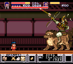 「がんばれゴエモン」シリーズを語りたい！part7