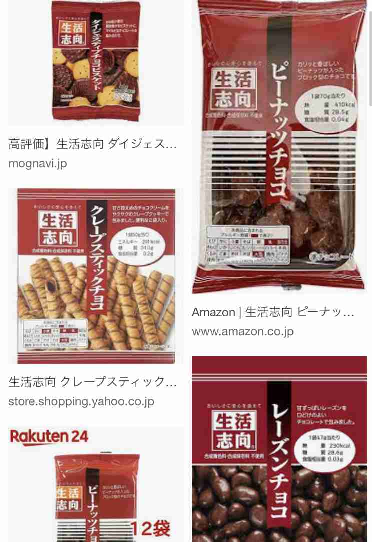 スーパー、コンビニで買える、おいしいチョコ教えて