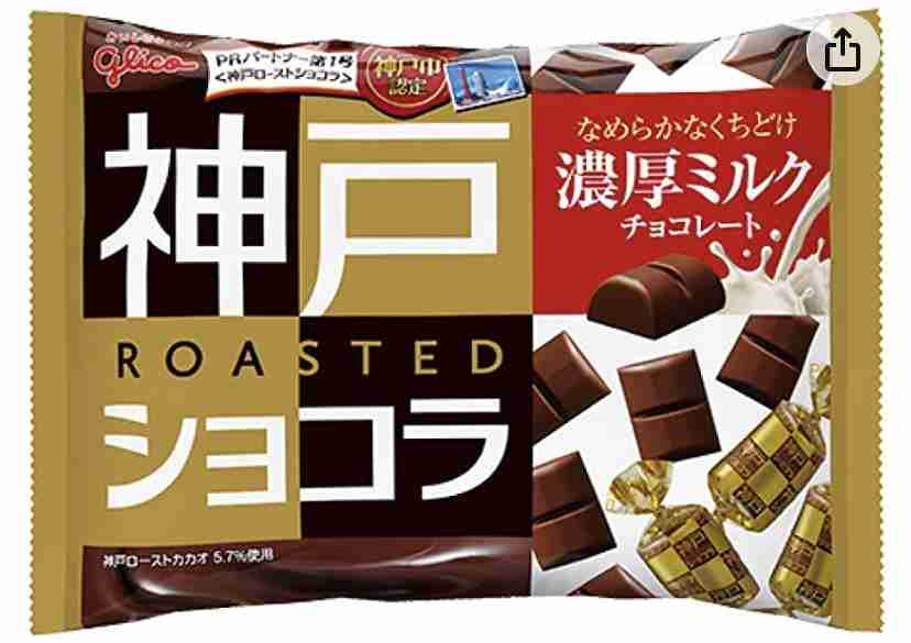 スーパー、コンビニで買える、おいしいチョコ教えて