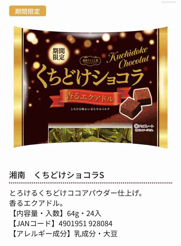 スーパー、コンビニで買える、おいしいチョコ教えて