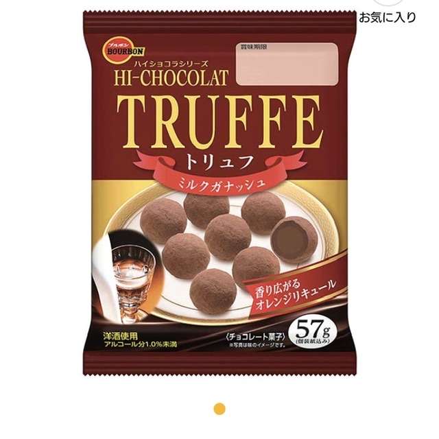 スーパー、コンビニで買える、おいしいチョコ教えて