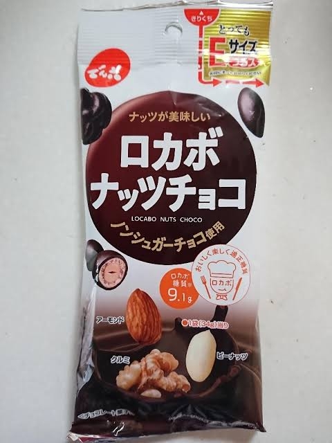 スーパー、コンビニで買える、おいしいチョコ教えて