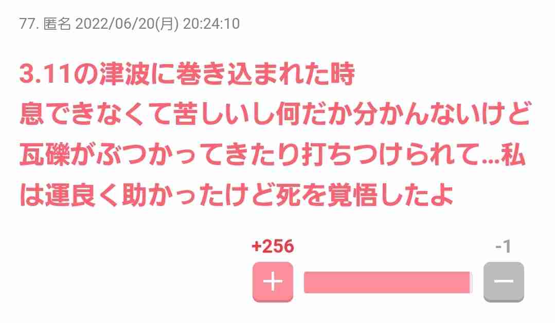 このまま死ぬのかなぁ…と思った経験