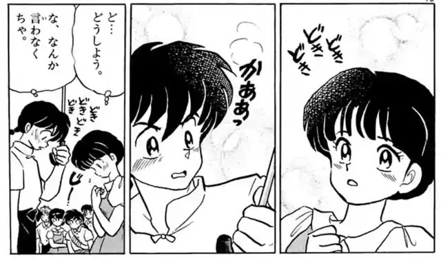「らんま1/2」好きな人