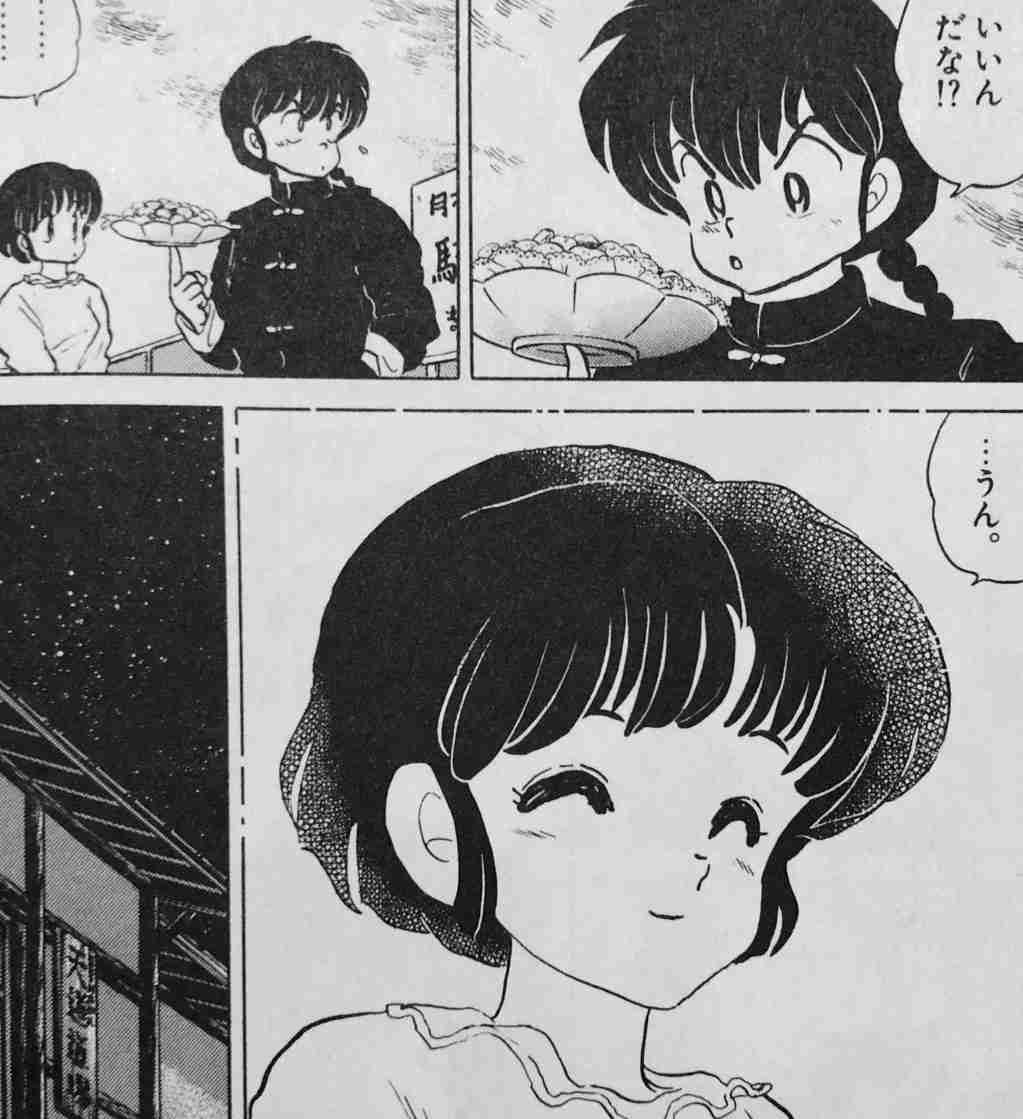 「らんま1/2」好きな人