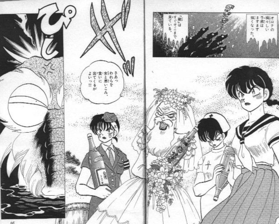 「らんま1/2」好きな人