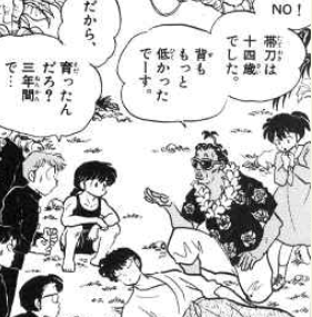 「らんま1/2」好きな人