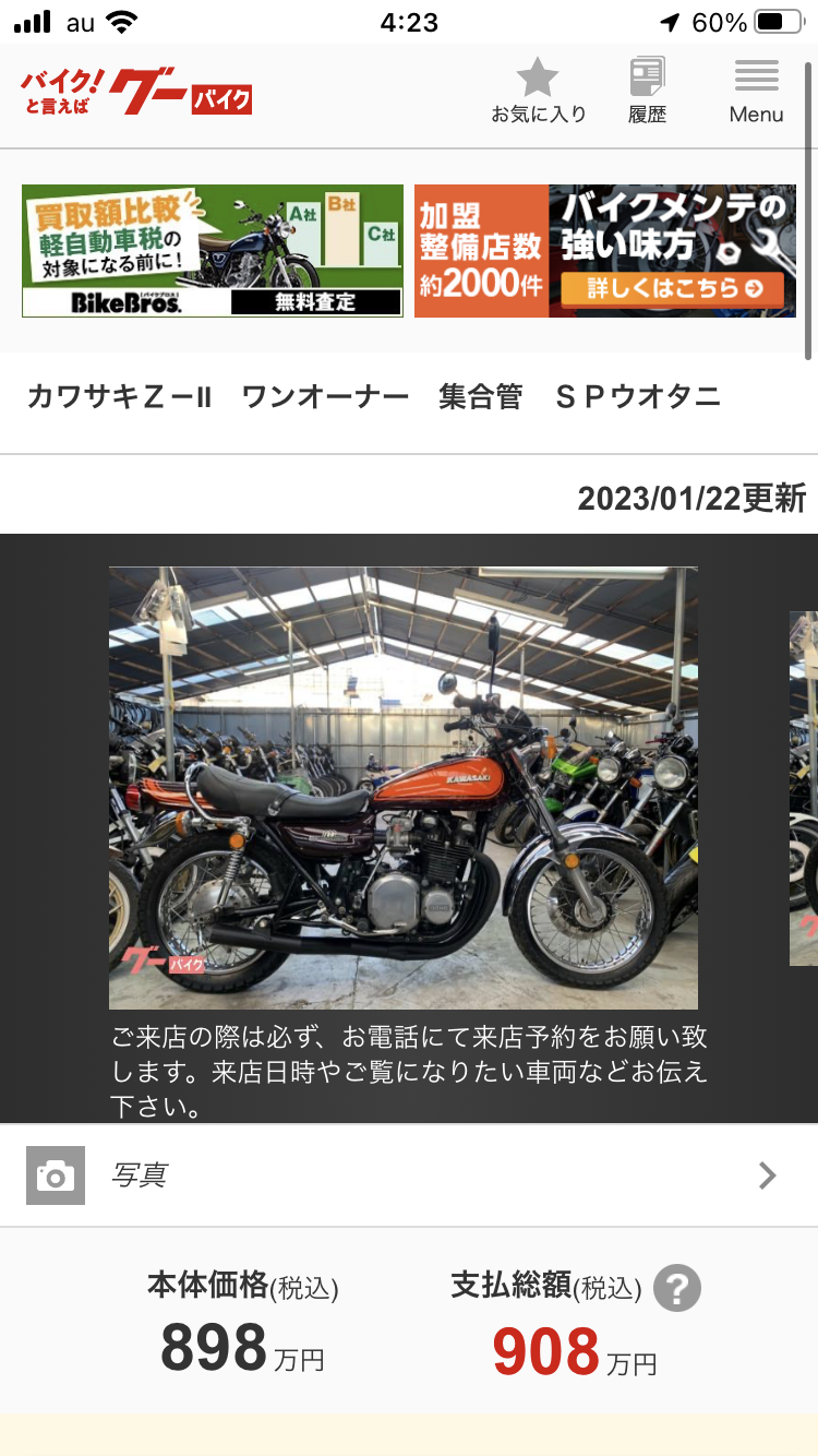 「ローン組んで自分で買えよw」　27歳OL「バイク購入70万円クラファン」に批判殺到→5日で中止