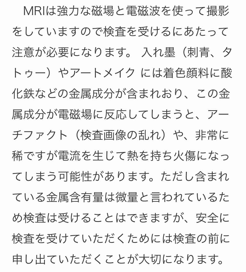 巨大タトゥーで別人級に激変した元「NMB48」木下百花、見た目に関する声に言及「お前の為に彫ってねえから」