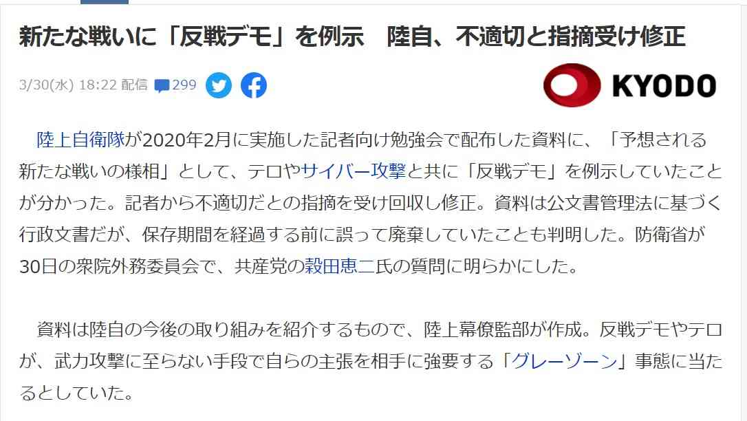 2027年までに台湾侵攻準備 習氏が軍指示と米CIA長官