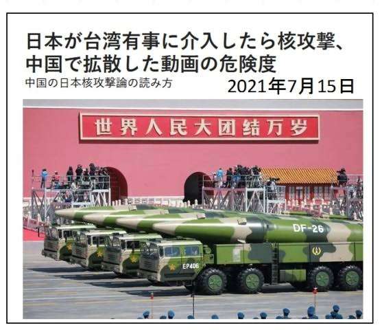 2027年までに台湾侵攻準備 習氏が軍指示と米CIA長官