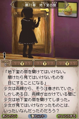 DS、3DSの思い出