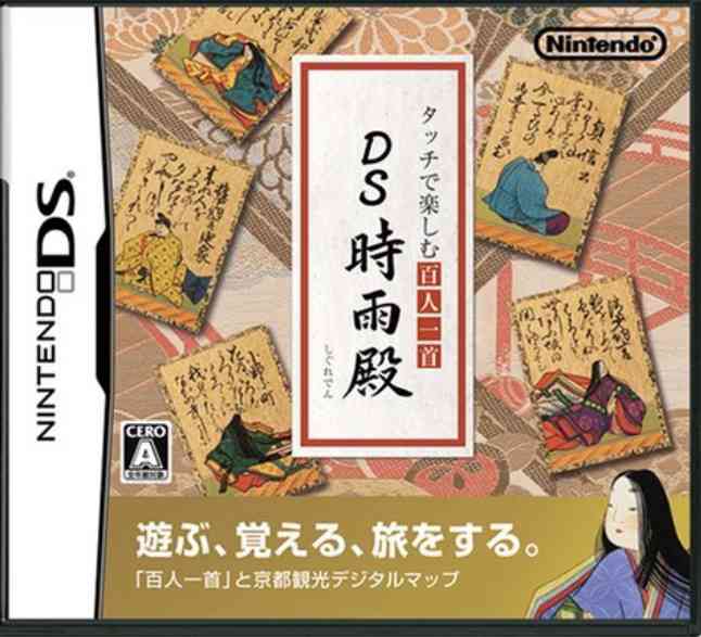 DS、3DSの思い出