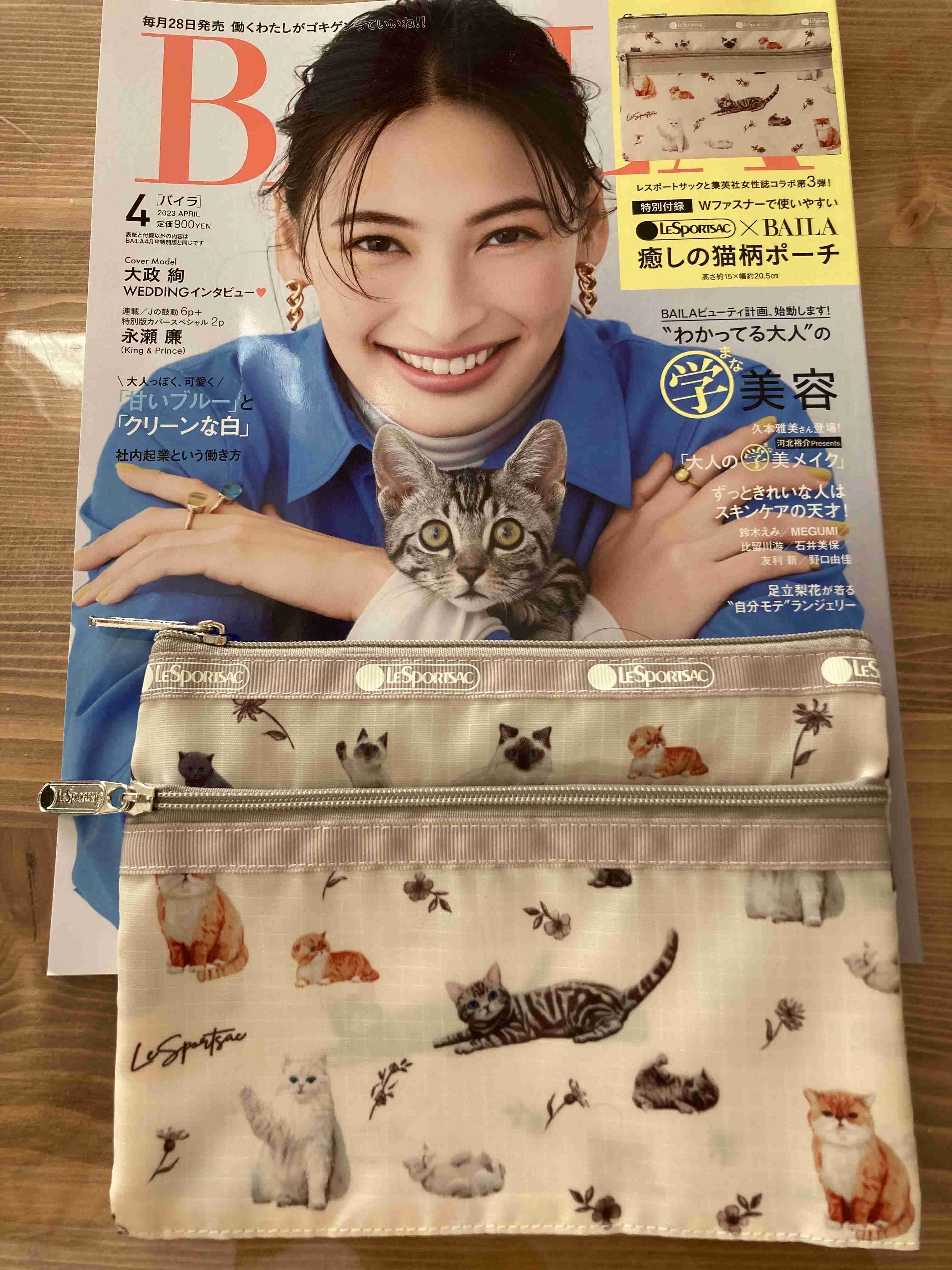 【定期トピ】雑誌付録3.4月号