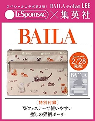 【定期トピ】雑誌付録3.4月号