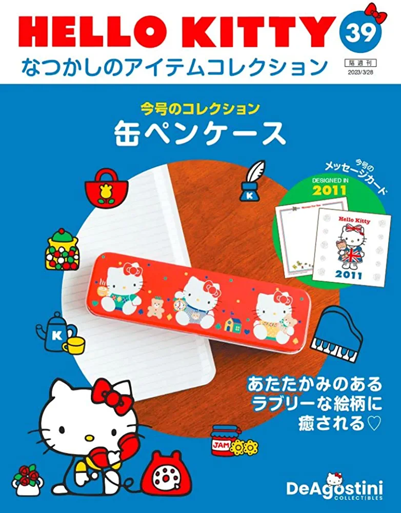 【定期トピ】雑誌付録3.4月号