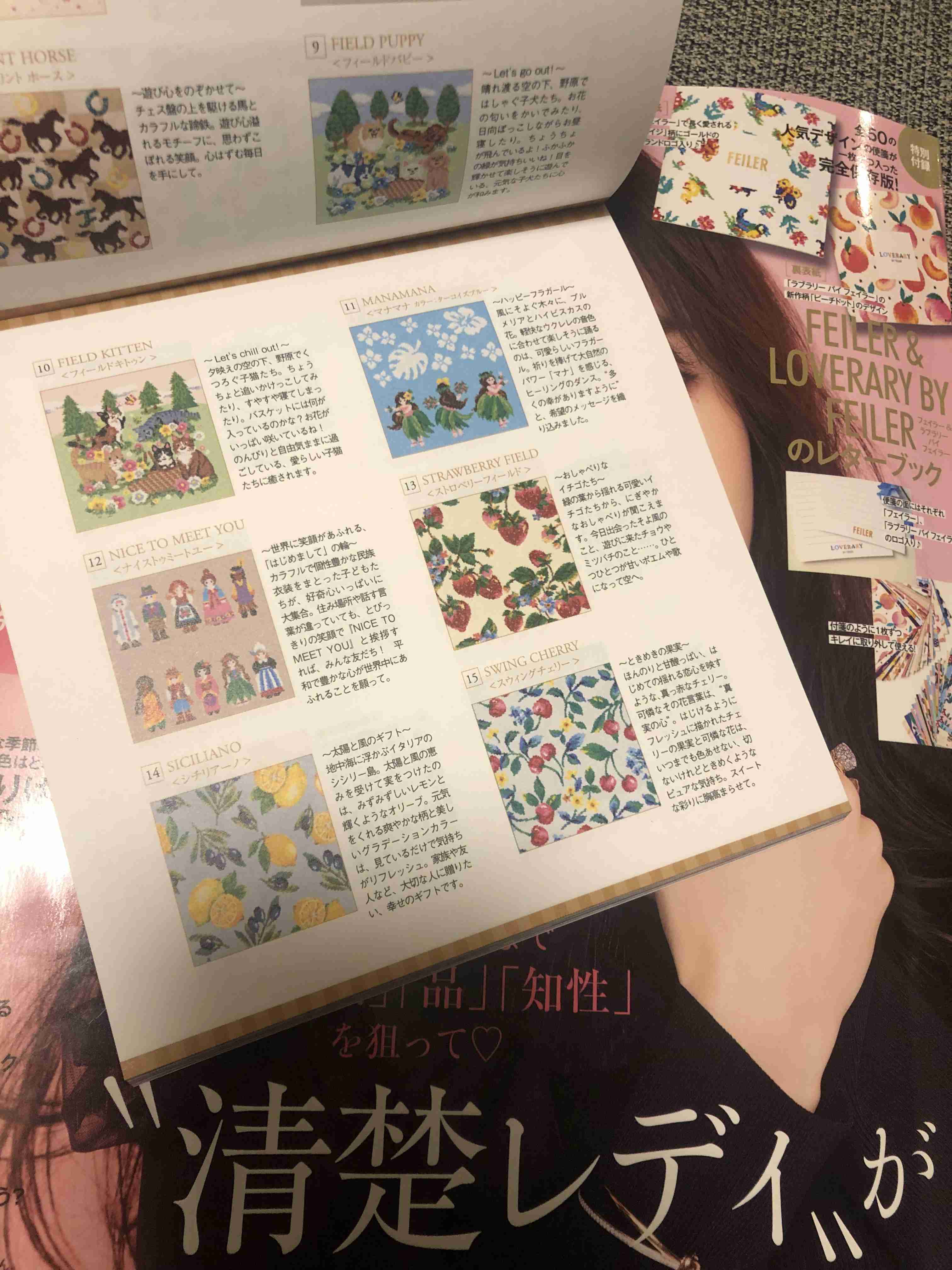 【定期トピ】雑誌付録3.4月号