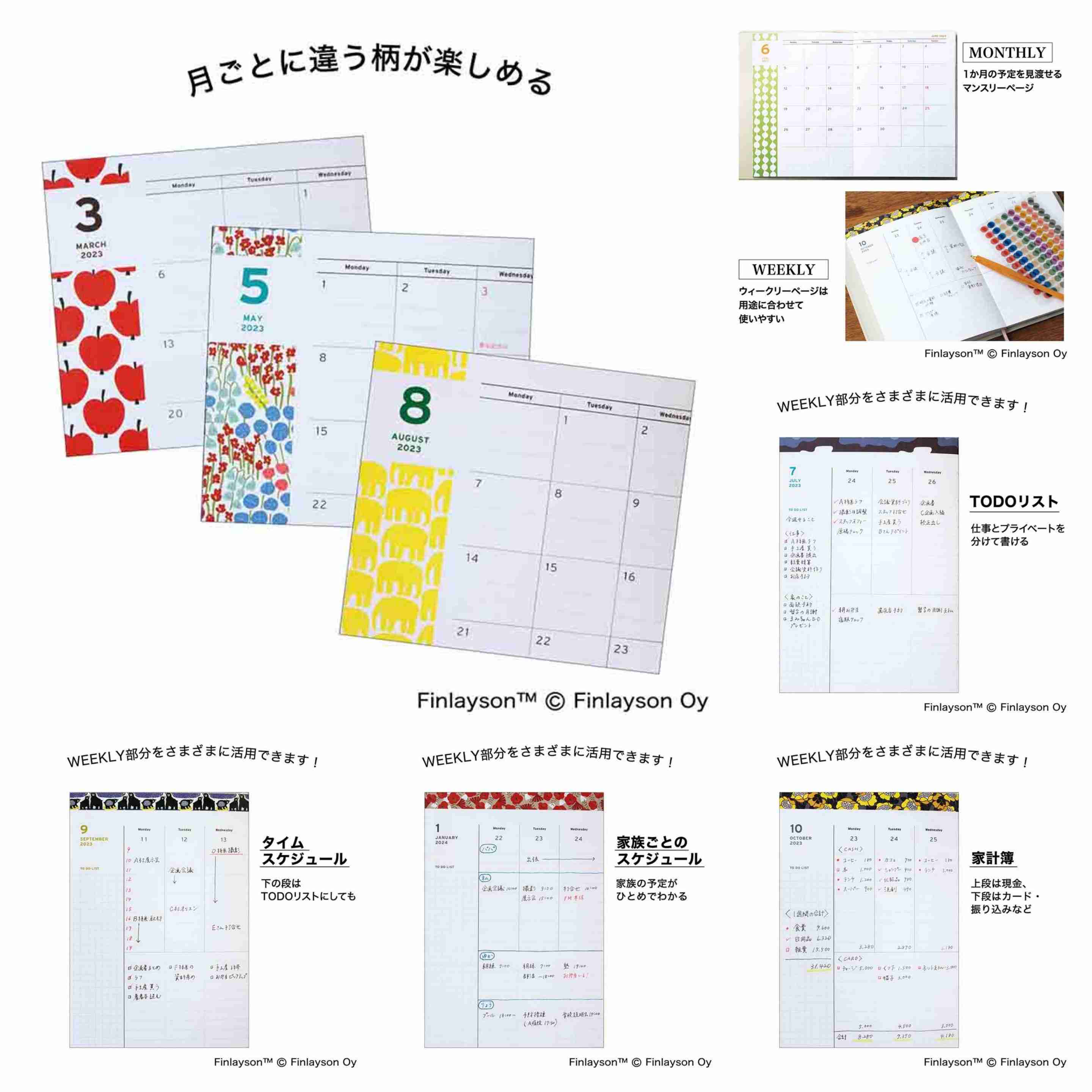 【定期トピ】雑誌付録3.4月号