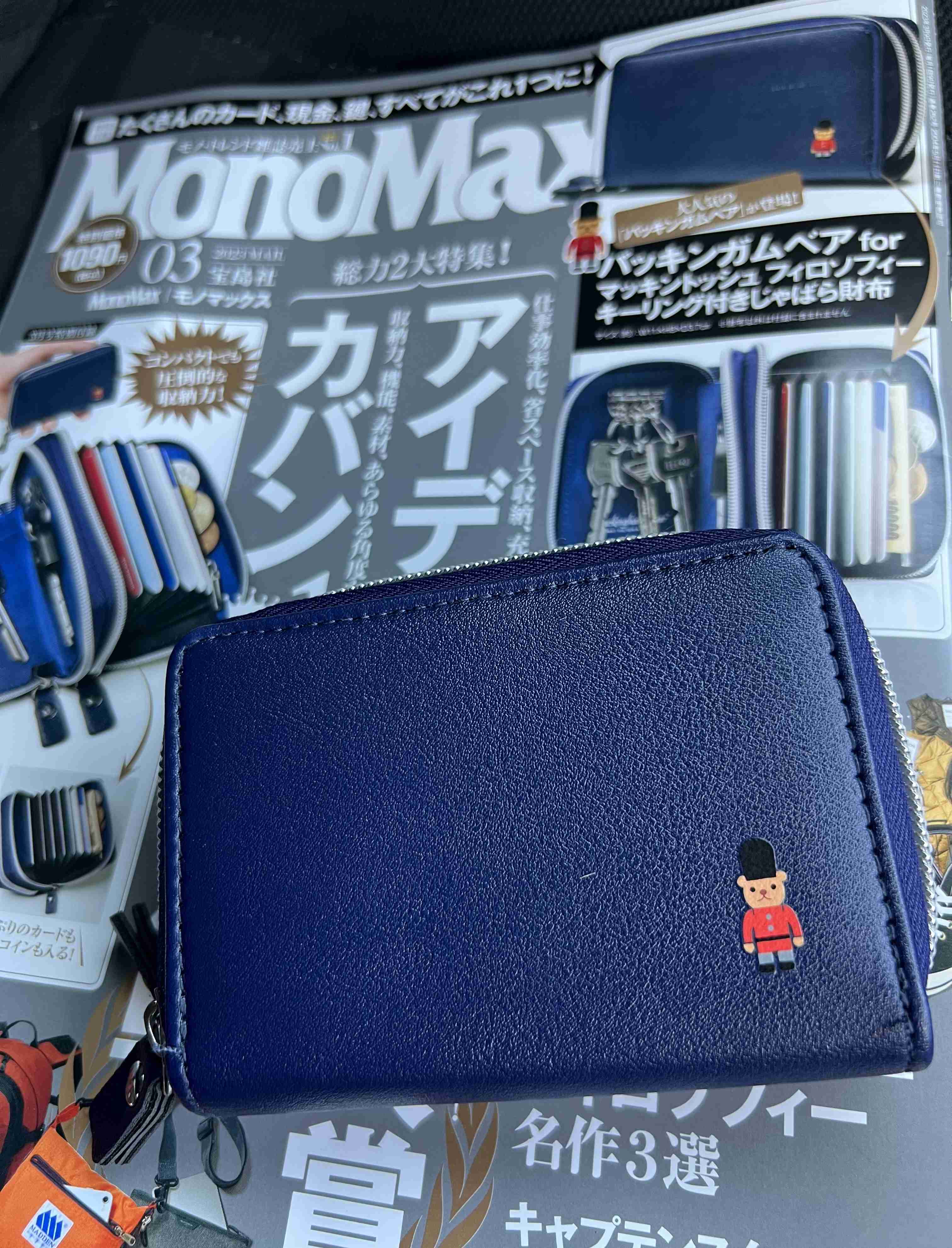 【定期トピ】雑誌付録3.4月号